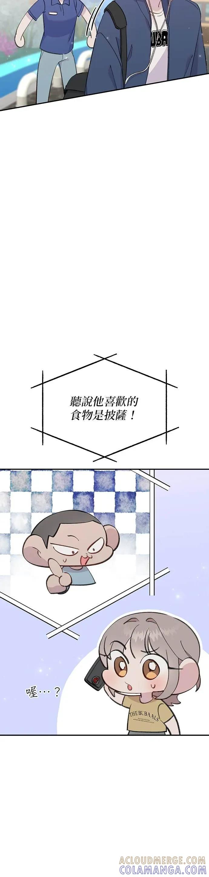 《我亲爱的人鱼先生》第19话 畏首畏尾的人鱼 第3页