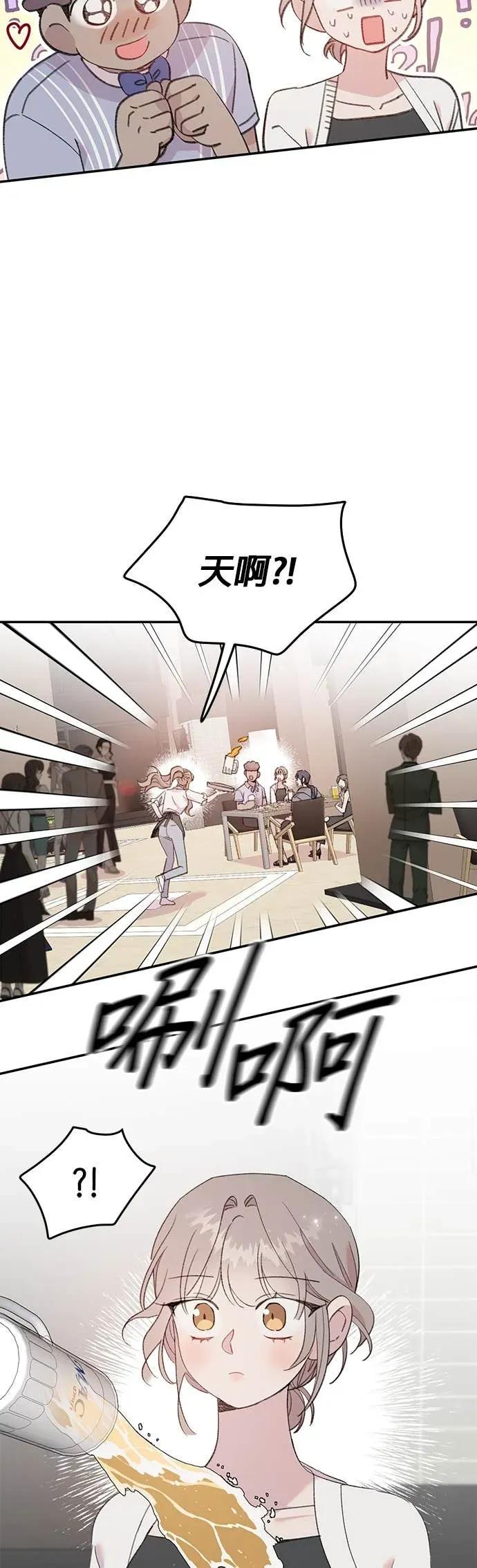 《我亲爱的人鱼先生》第19话 畏首畏尾的人鱼 第26页