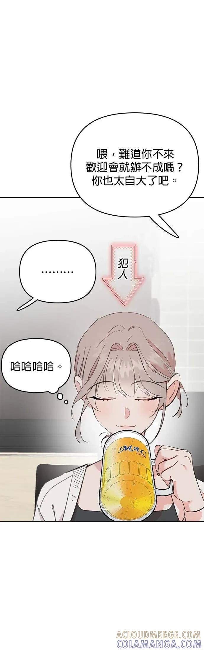 《我亲爱的人鱼先生》第19话 畏首畏尾的人鱼 第21页