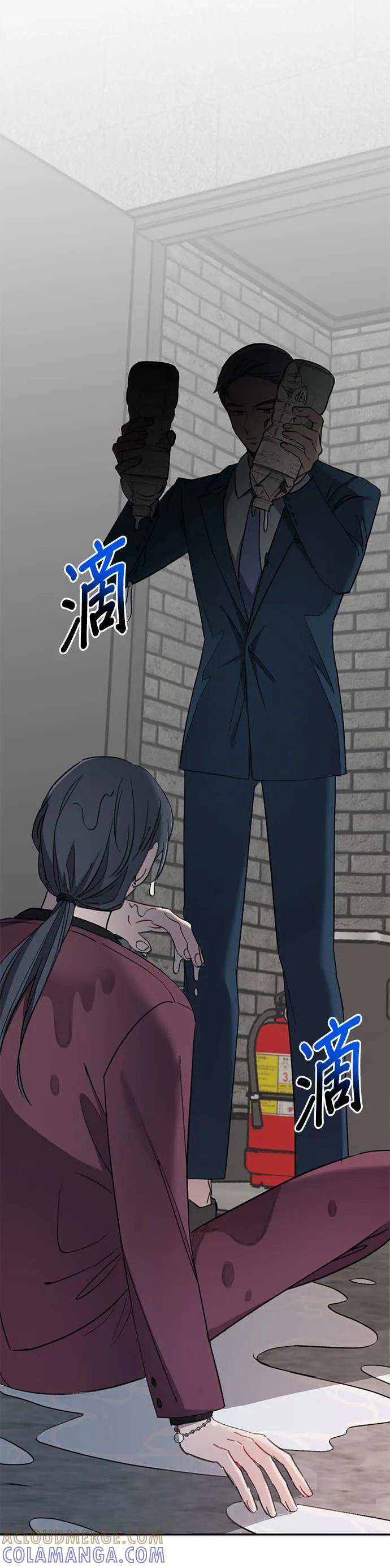《我亲爱的人鱼先生》第2话 神祕的人鱼 第16页