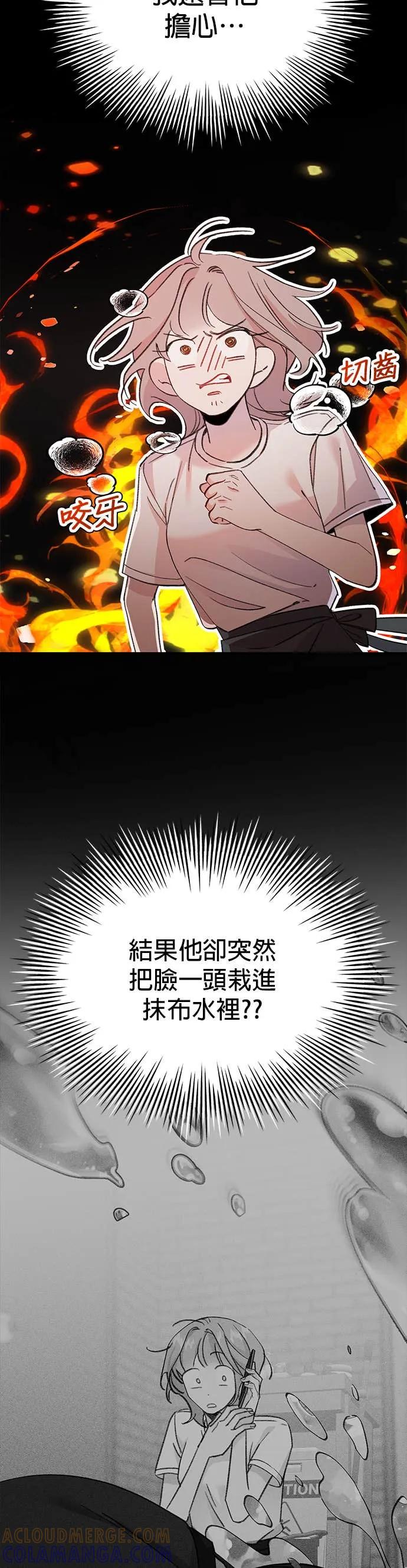 《我亲爱的人鱼先生》第2话 神祕的人鱼 第10页