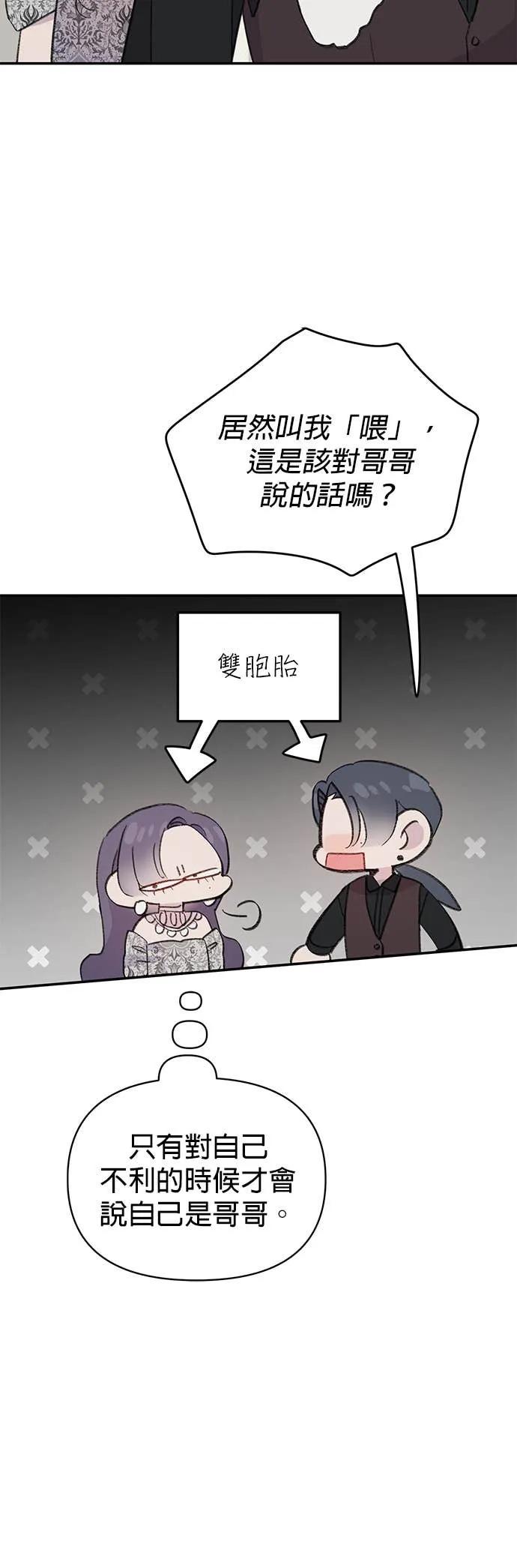 《我亲爱的人鱼先生》第2话 神祕的人鱼 第32页