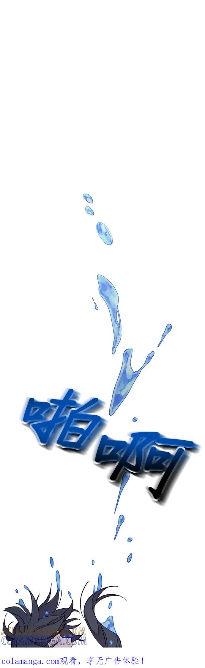 《我亲爱的人鱼先生》第2话 神祕的人鱼 第1页