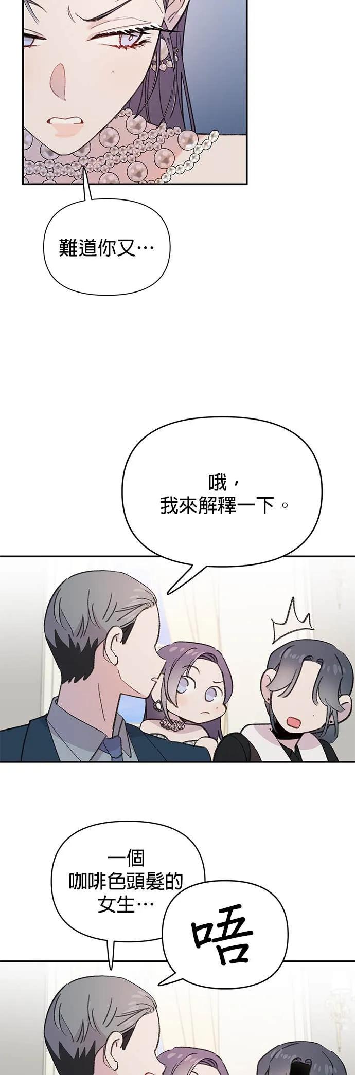 《我亲爱的人鱼先生》第2话 神祕的人鱼 第30页