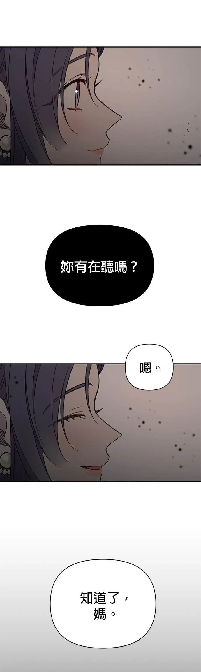 《我亲爱的人鱼先生》第2话 神祕的人鱼 第42页