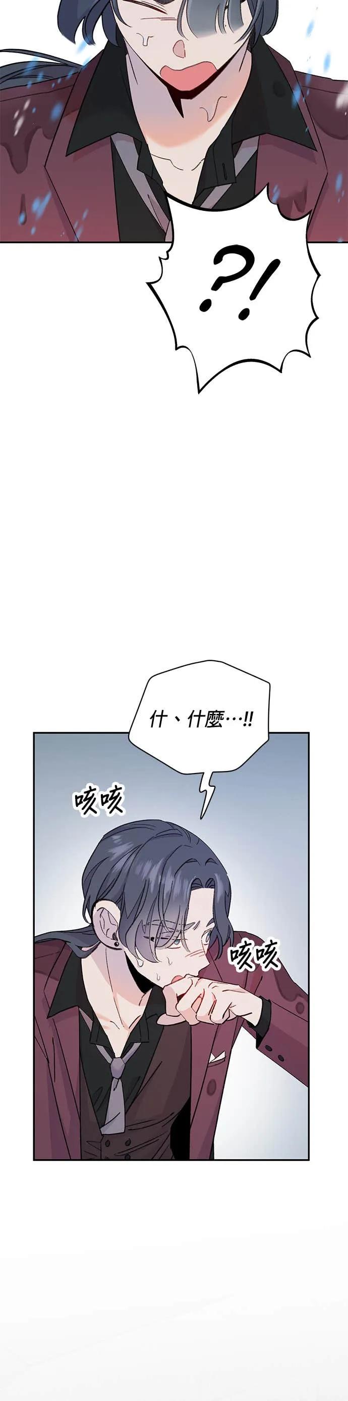 《我亲爱的人鱼先生》第2话 神祕的人鱼 第15页