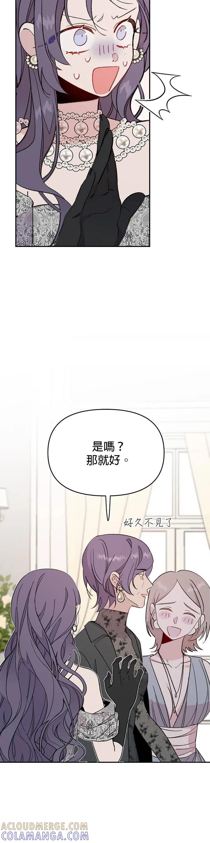 《我亲爱的人鱼先生》第2话 神祕的人鱼 第40页