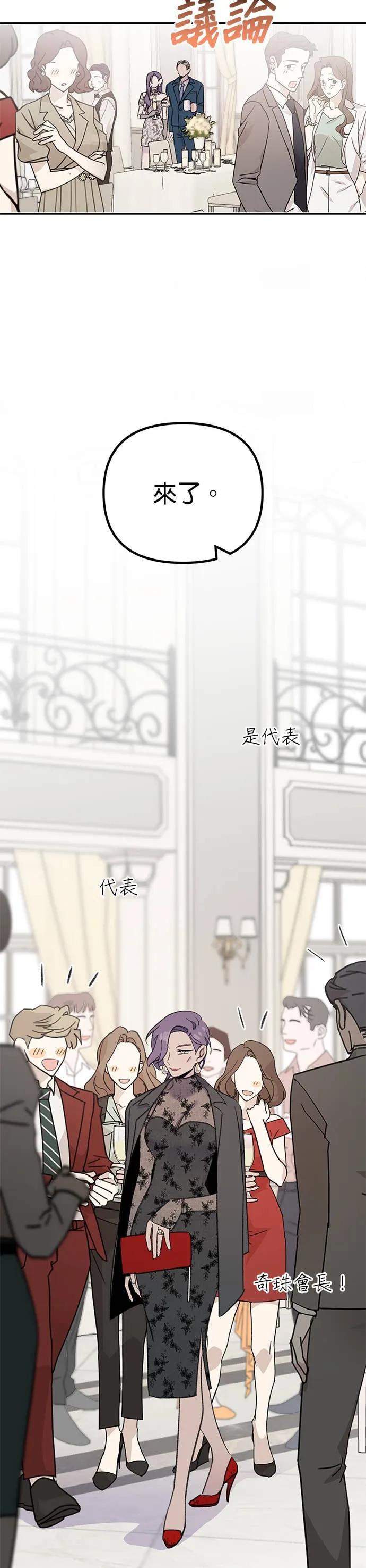《我亲爱的人鱼先生》第2话 神祕的人鱼 第35页