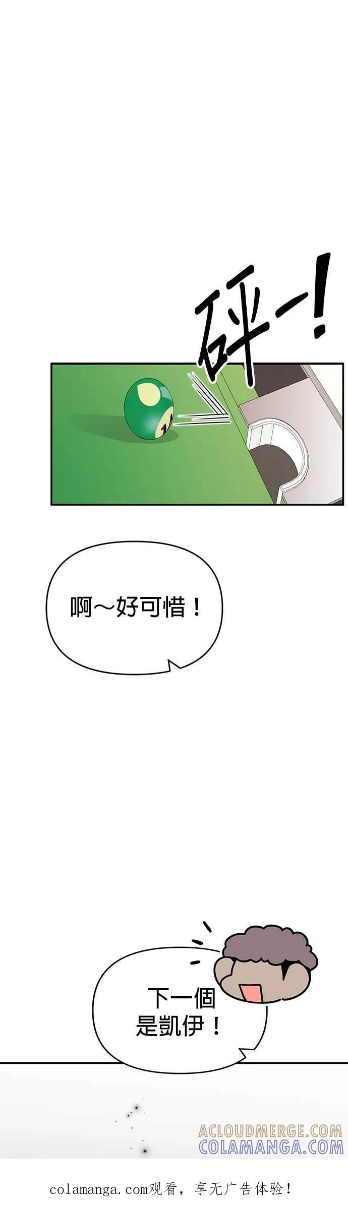 《我亲爱的人鱼先生》第20话 心动的人鱼 第1页