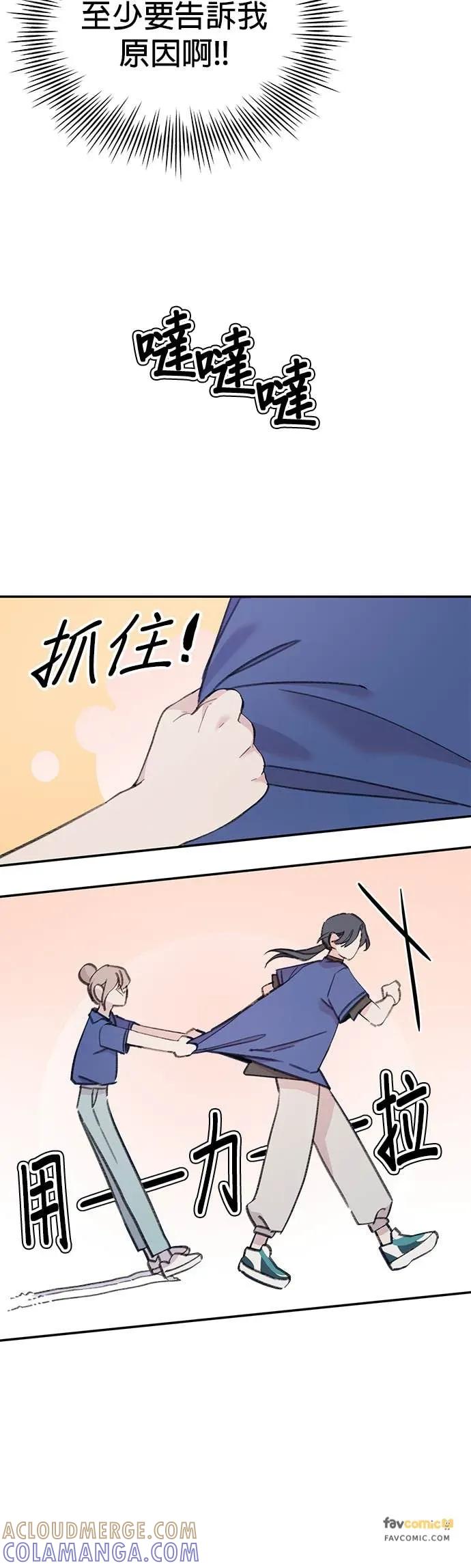 《我亲爱的人鱼先生》第20话 心动的人鱼 第39页
