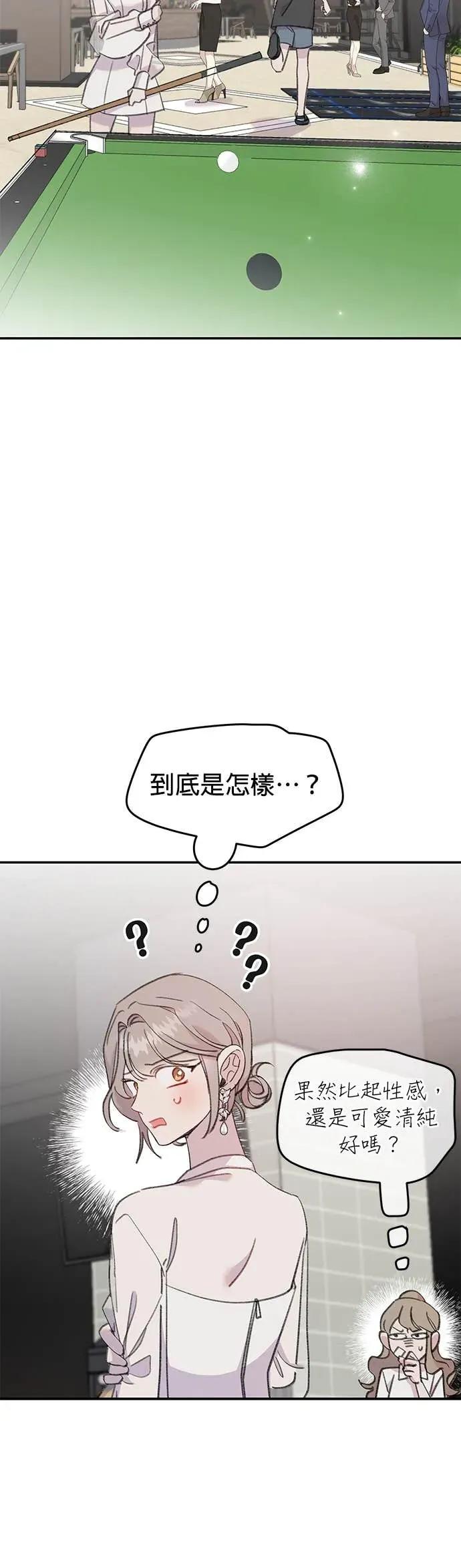 《我亲爱的人鱼先生》第20话 心动的人鱼 第24页