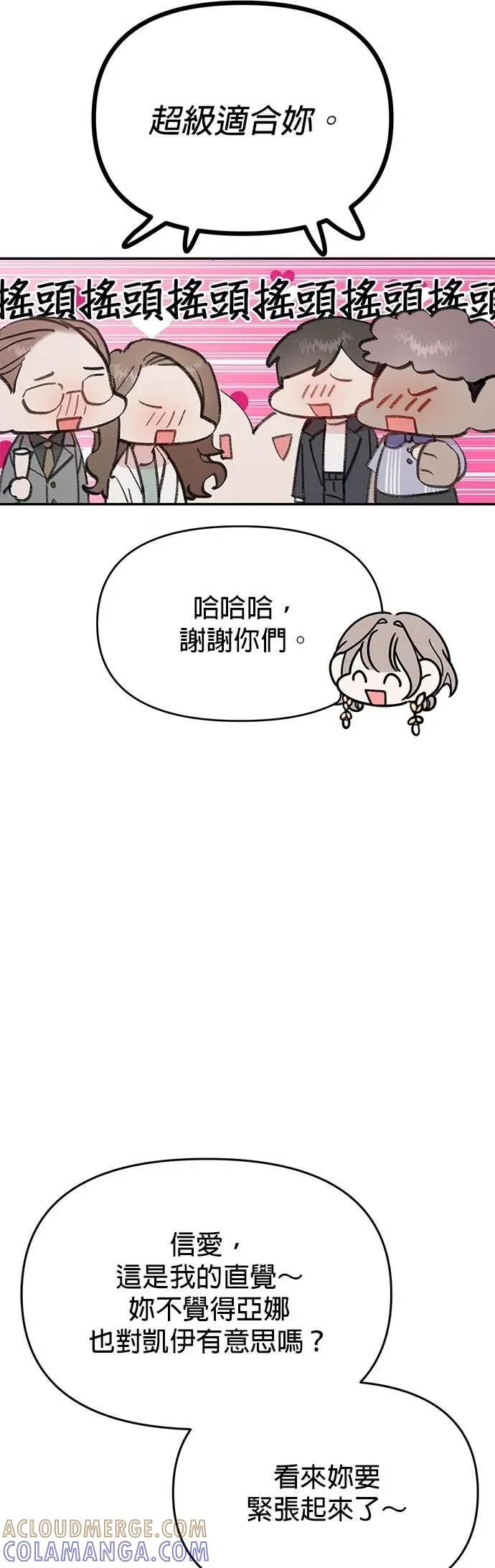 《我亲爱的人鱼先生》第20话 心动的人鱼 第11页