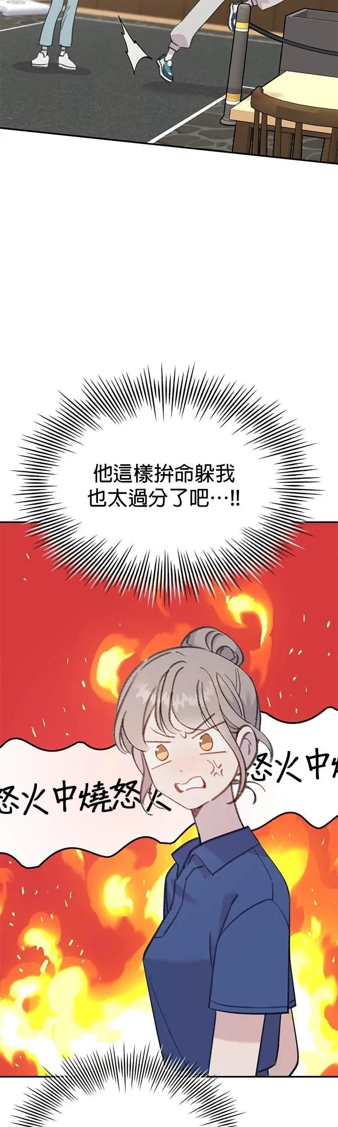 《我亲爱的人鱼先生》第20话 心动的人鱼 第38页