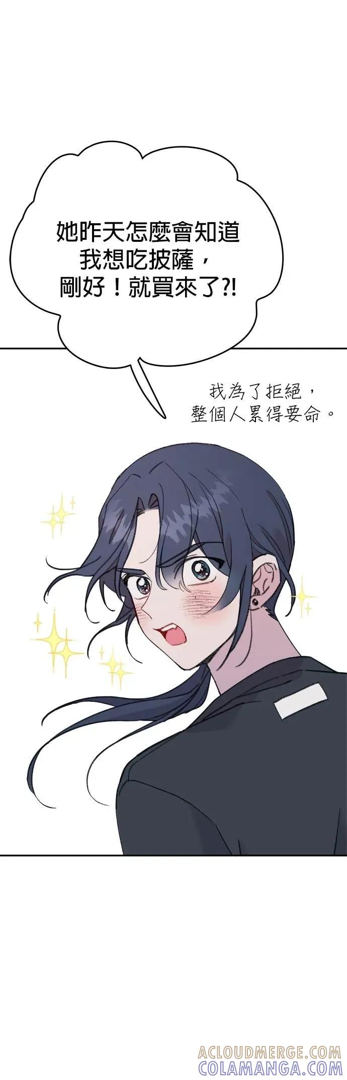 《我亲爱的人鱼先生》第21话 相信命运的人鱼 第7页