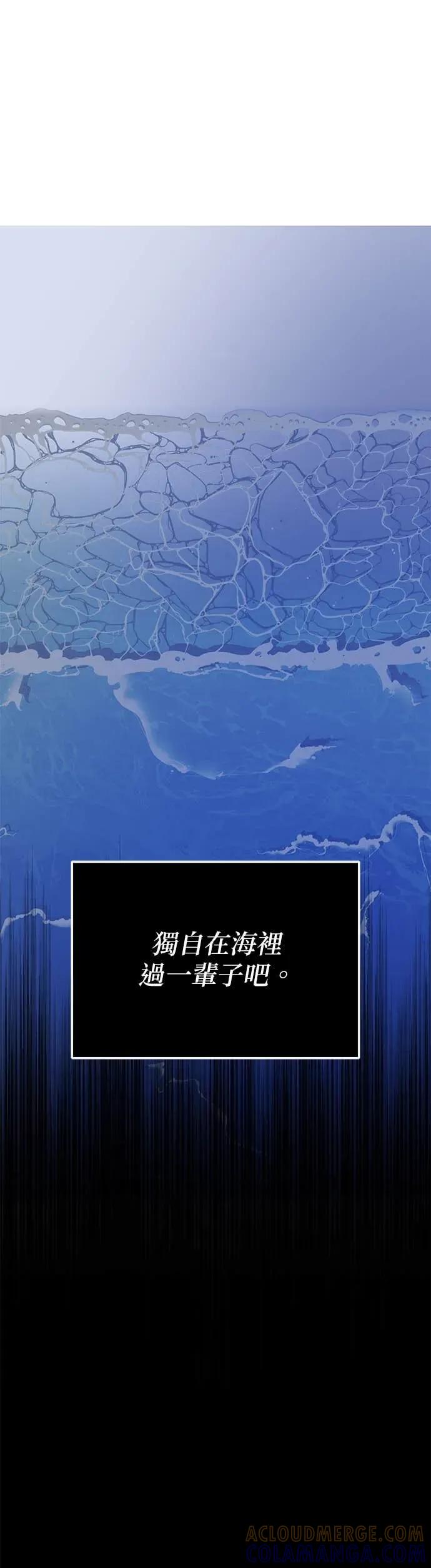 《我亲爱的人鱼先生》第21话 相信命运的人鱼 第19页