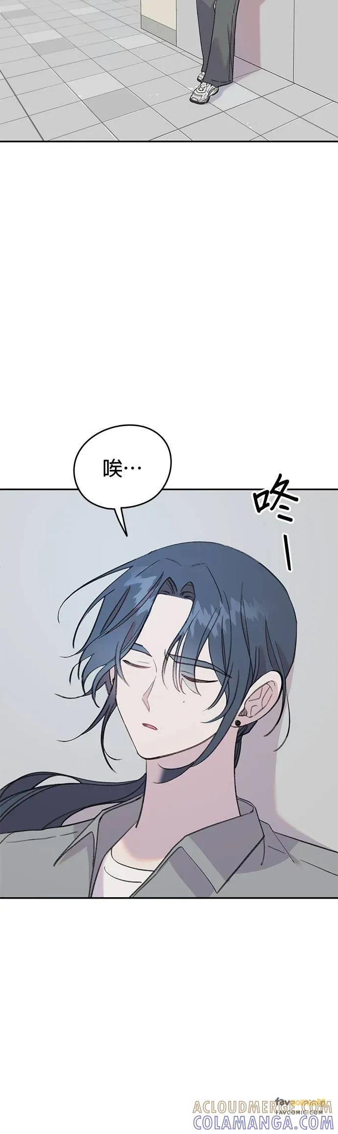 《我亲爱的人鱼先生》第21话 相信命运的人鱼 第28页