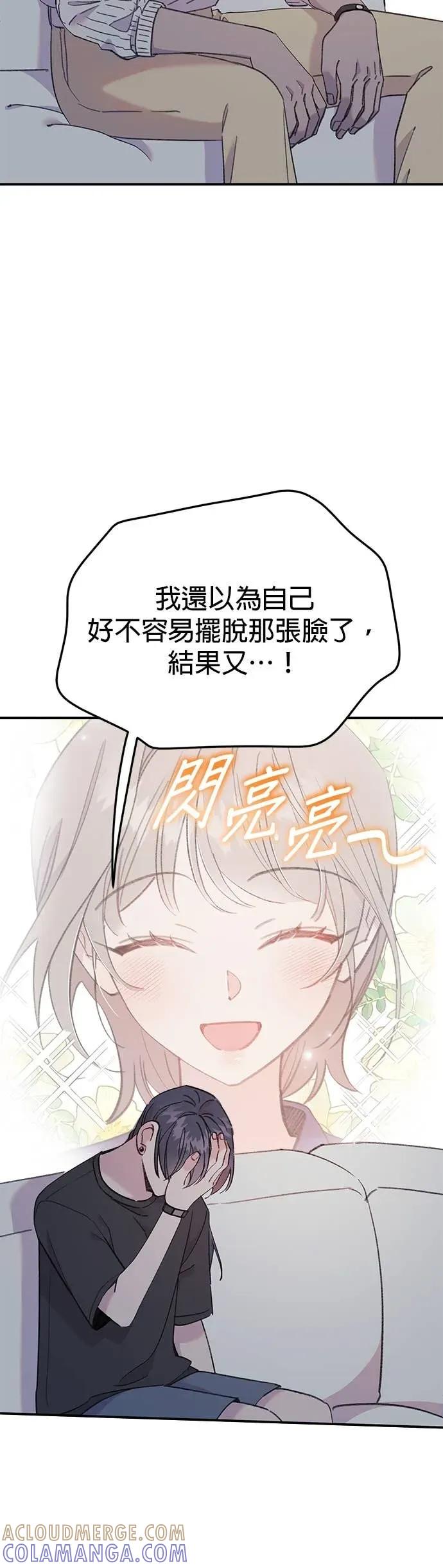 《我亲爱的人鱼先生》第21话 相信命运的人鱼 第4页