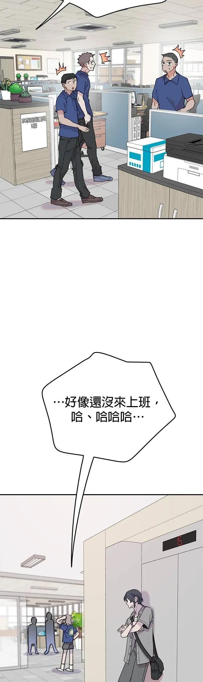 《我亲爱的人鱼先生》第21话 相信命运的人鱼 第27页