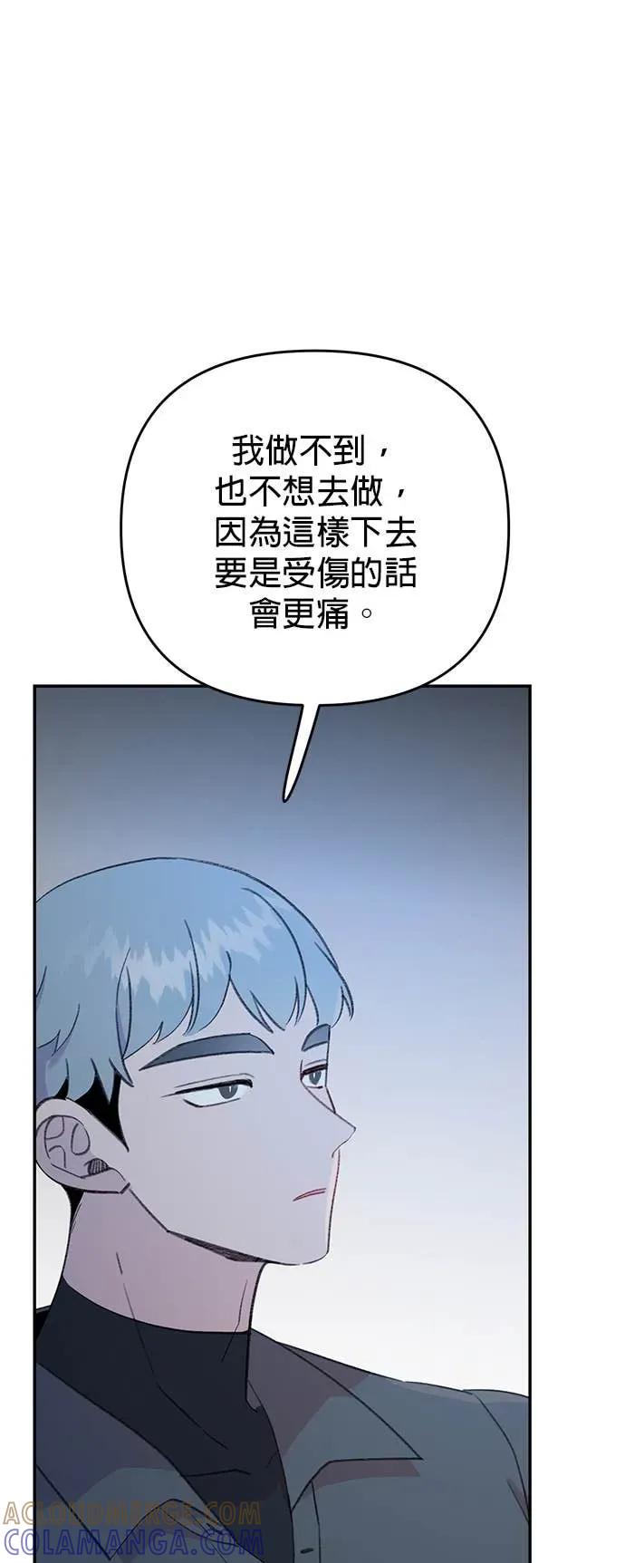 《我亲爱的人鱼先生》第22话 伤心的人鱼 第43页
