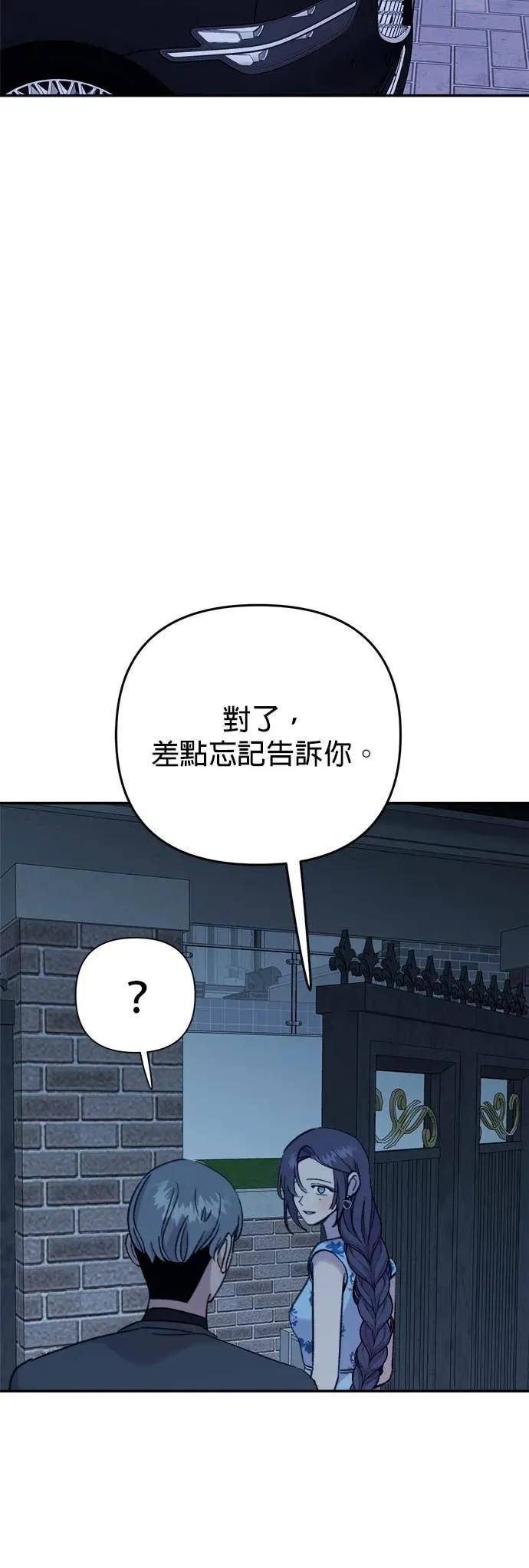 《我亲爱的人鱼先生》第22话 伤心的人鱼 第30页