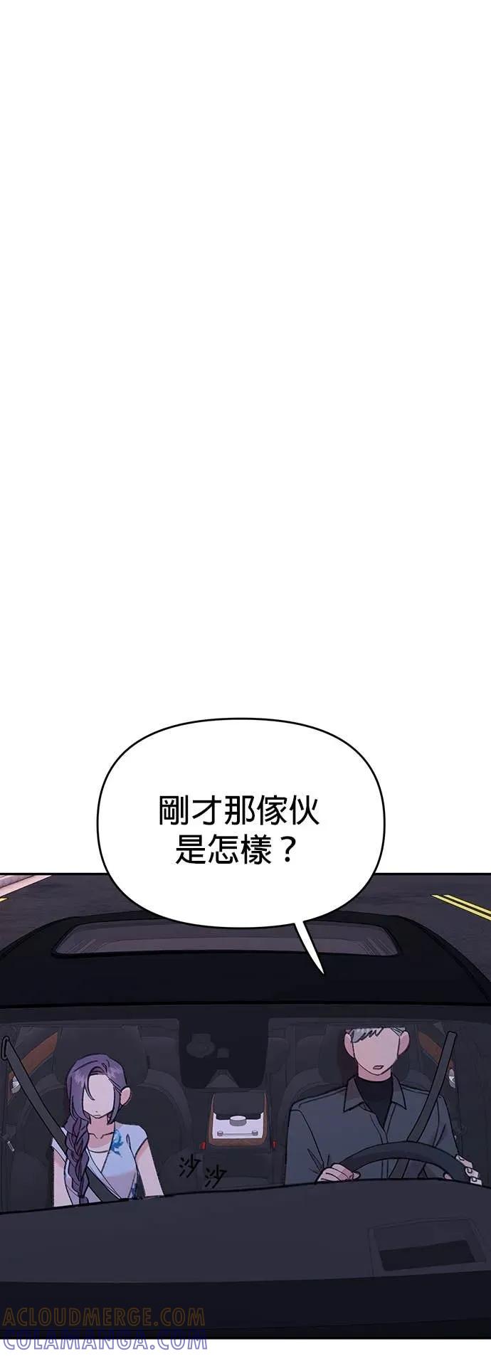 《我亲爱的人鱼先生》第22话 伤心的人鱼 第19页