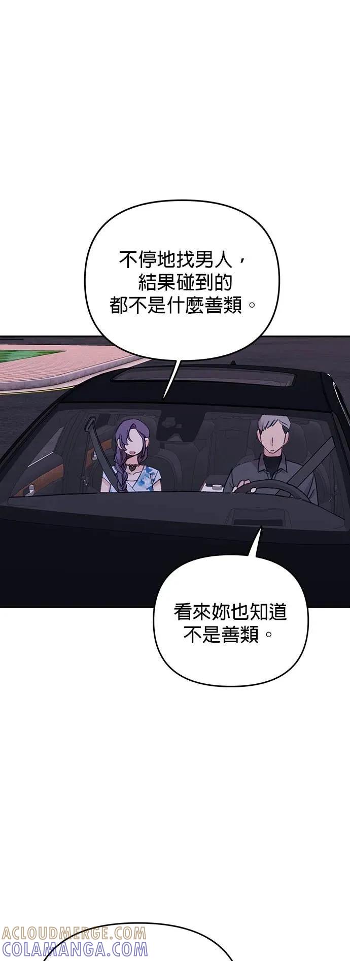 《我亲爱的人鱼先生》第22话 伤心的人鱼 第25页