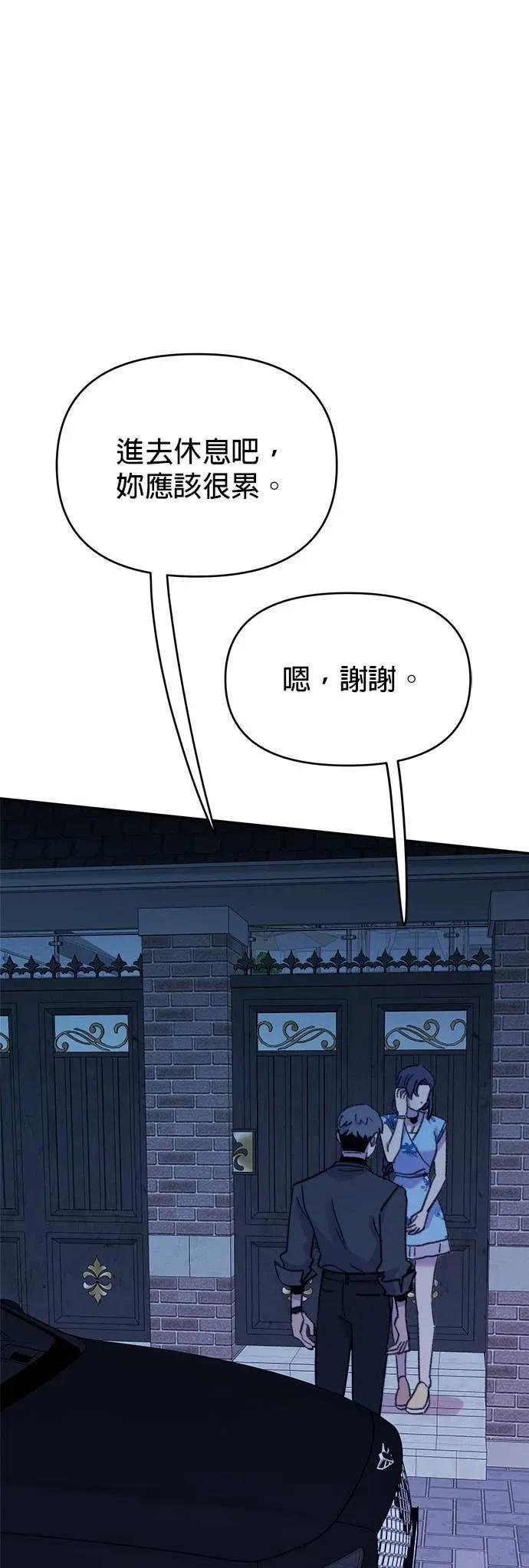 《我亲爱的人鱼先生》第22话 伤心的人鱼 第29页