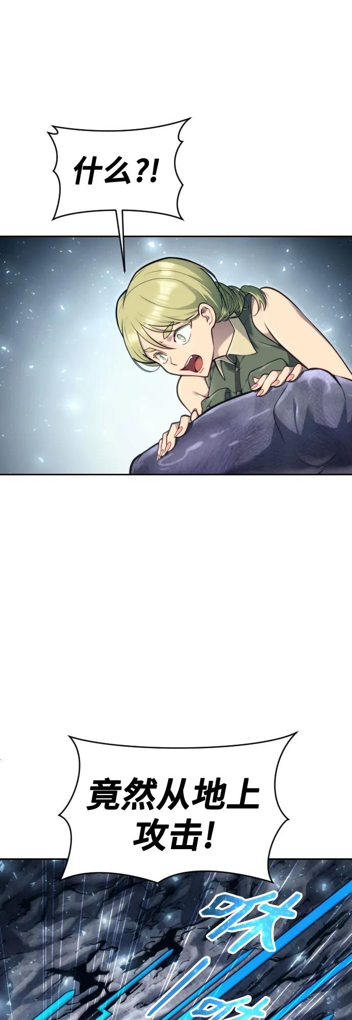 神之塔外传：乌雷克·马奇努 - [第22话] 狩猎女王 - 第67张图