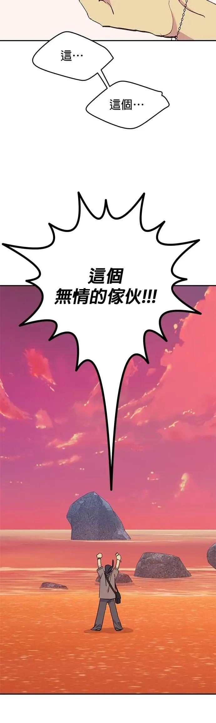 《我亲爱的人鱼先生》第22话 伤心的人鱼 第3页