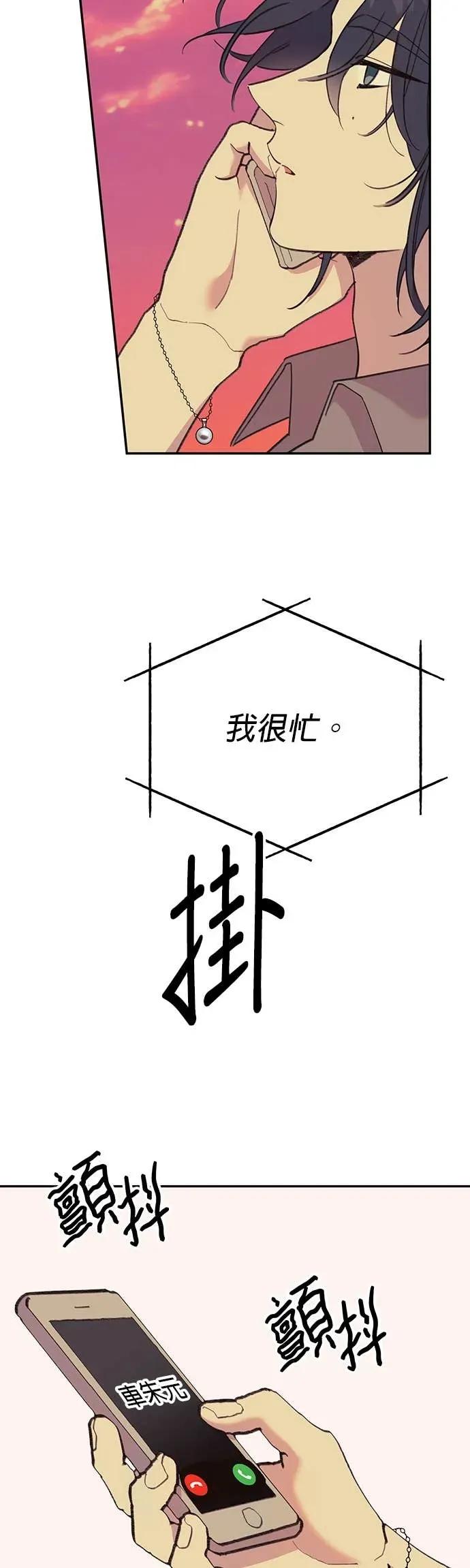 《我亲爱的人鱼先生》第22话 伤心的人鱼 第2页