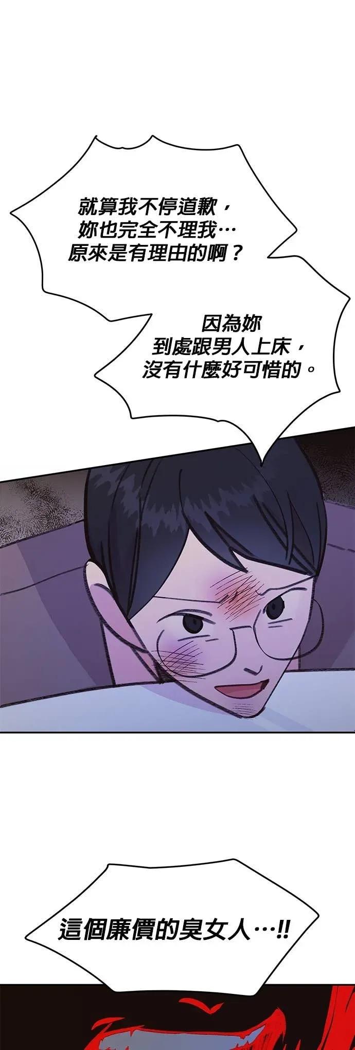 《我亲爱的人鱼先生》第22话 伤心的人鱼 第15页
