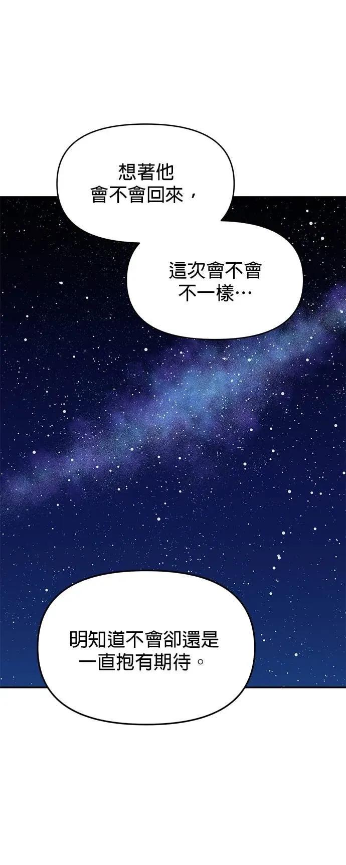 《我亲爱的人鱼先生》第22话 伤心的人鱼 第41页