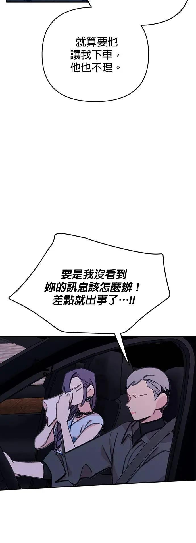 《我亲爱的人鱼先生》第22话 伤心的人鱼 第21页