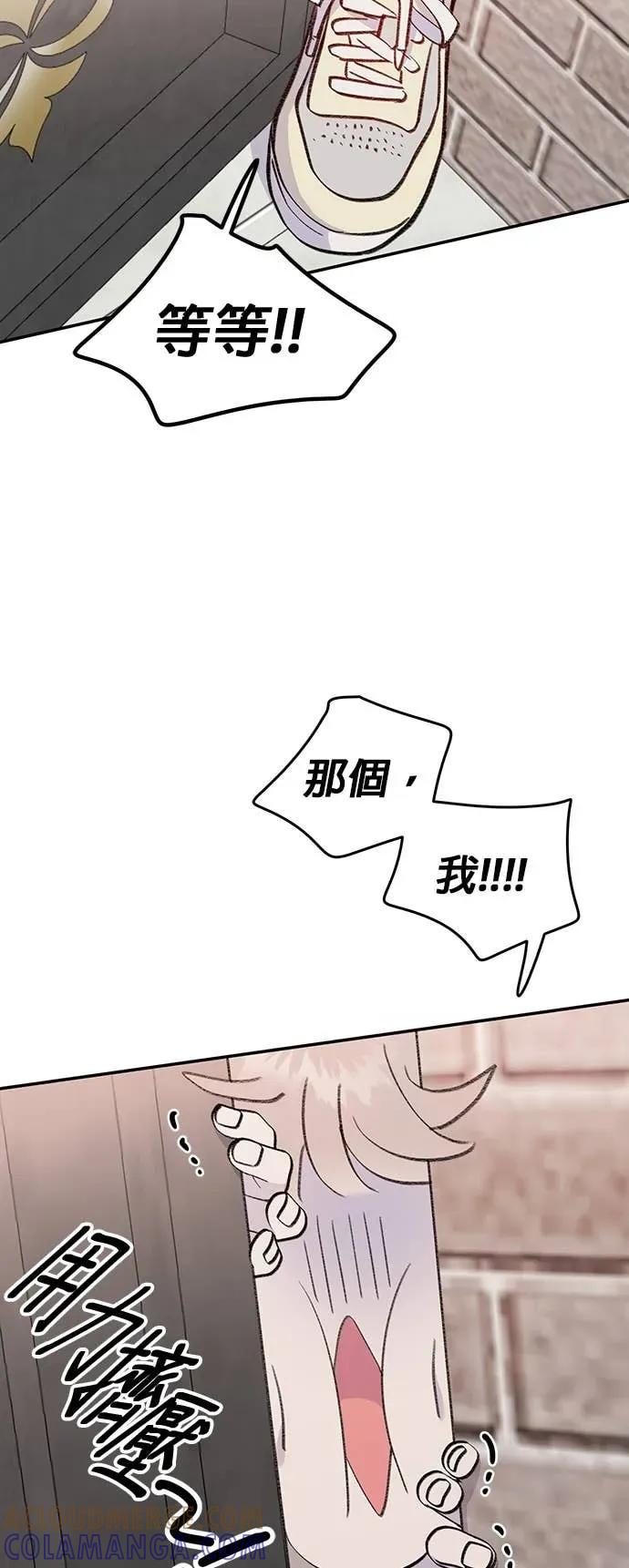 《我亲爱的人鱼先生》第23话 无法勾引的人鱼 第17页