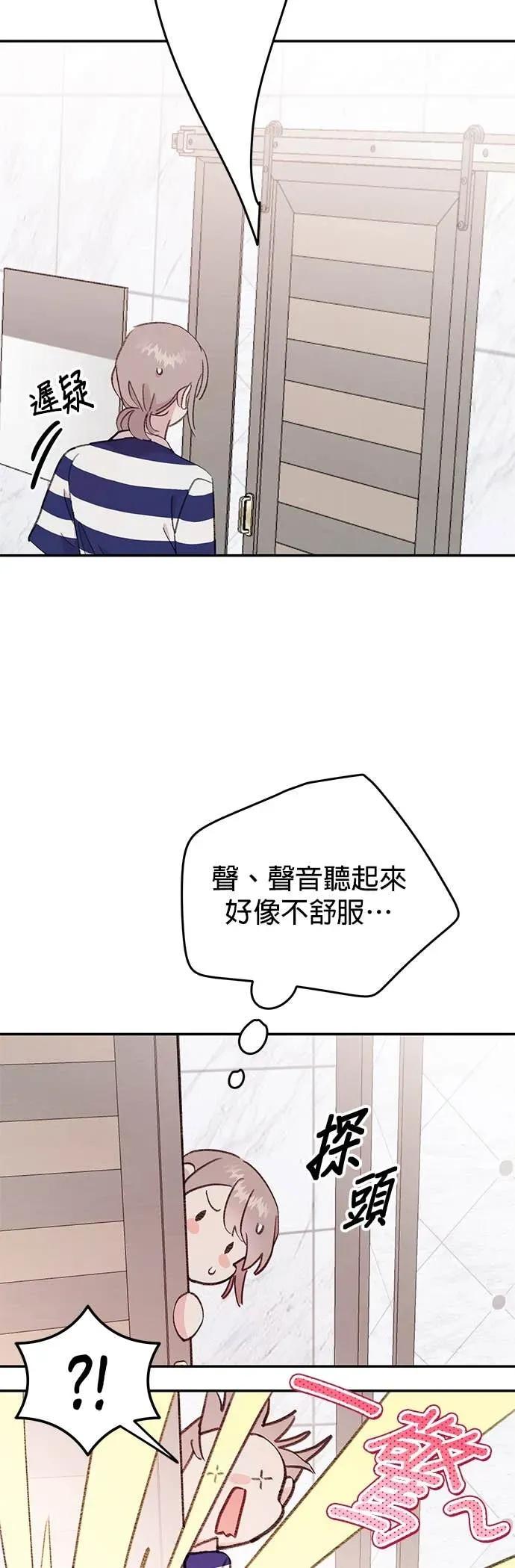 《我亲爱的人鱼先生》第23话 无法勾引的人鱼 第26页