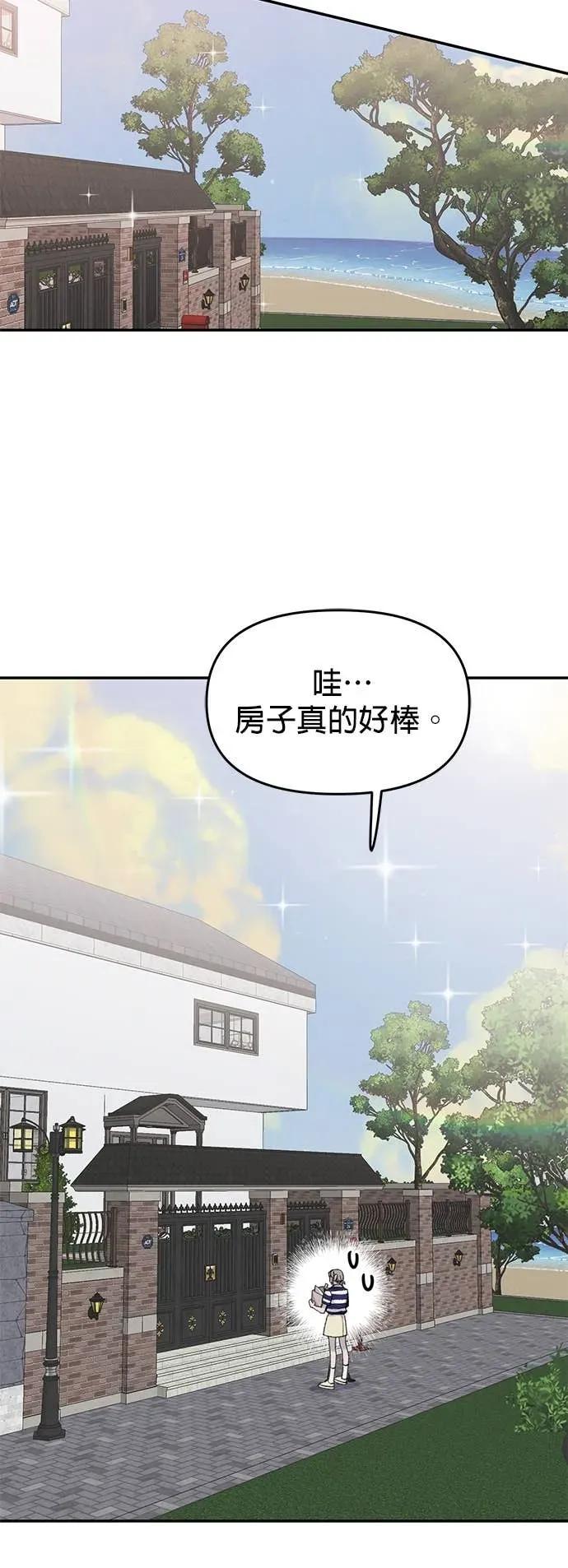 《我亲爱的人鱼先生》第23话 无法勾引的人鱼 第10页