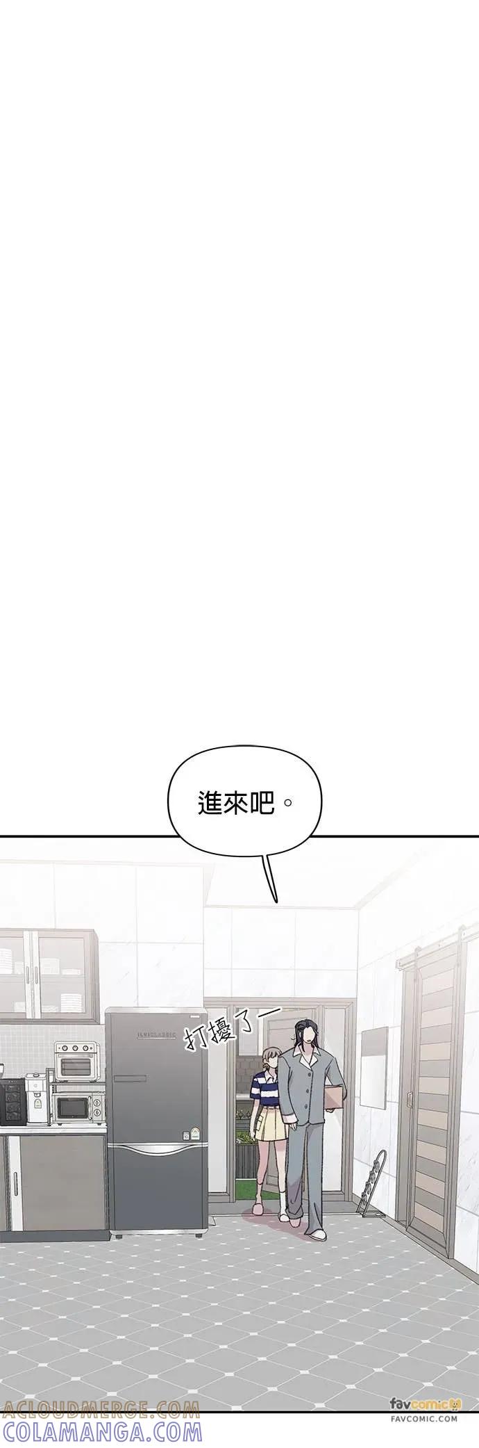 《我亲爱的人鱼先生》第23话 无法勾引的人鱼 第21页