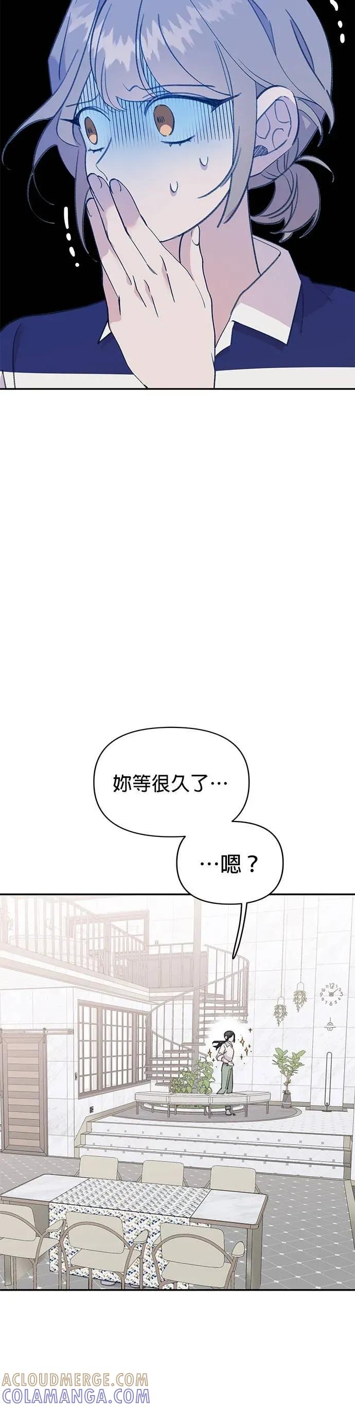 《我亲爱的人鱼先生》第23话 无法勾引的人鱼 第29页