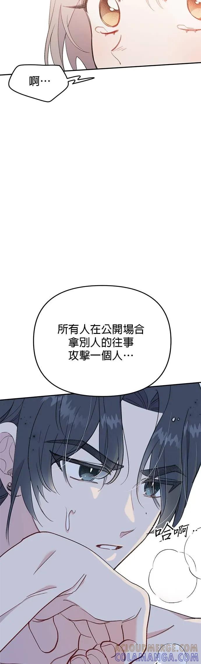 《我亲爱的人鱼先生》第24话 紧紧跟着的人鱼 第40页