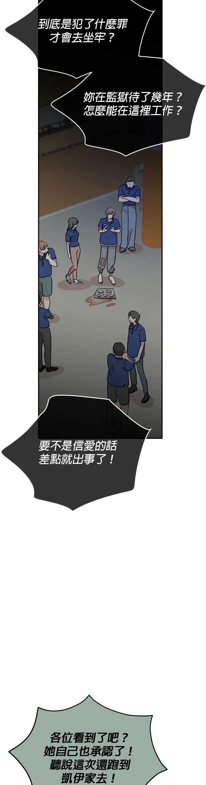 《我亲爱的人鱼先生》第24话 紧紧跟着的人鱼 第35页
