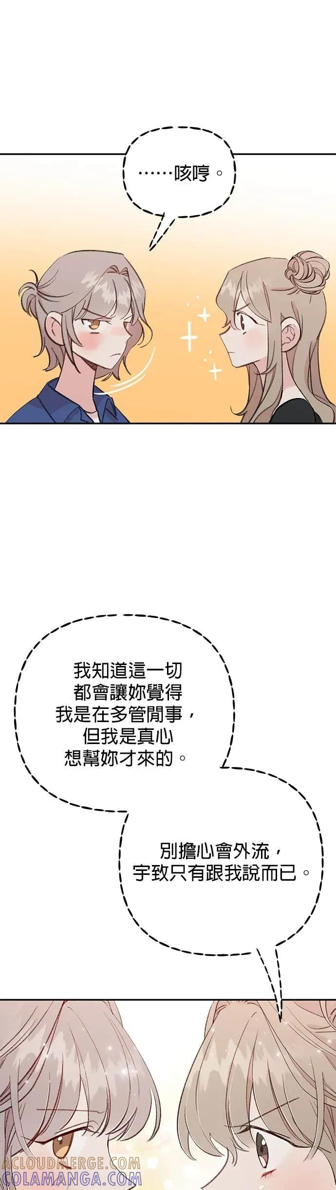 《我亲爱的人鱼先生》第24话 紧紧跟着的人鱼 第22页