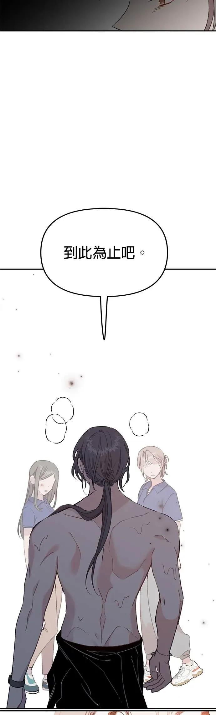 《我亲爱的人鱼先生》第24话 紧紧跟着的人鱼 第39页