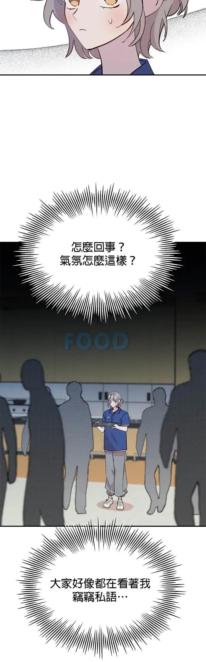 《我亲爱的人鱼先生》第24话 紧紧跟着的人鱼 第27页