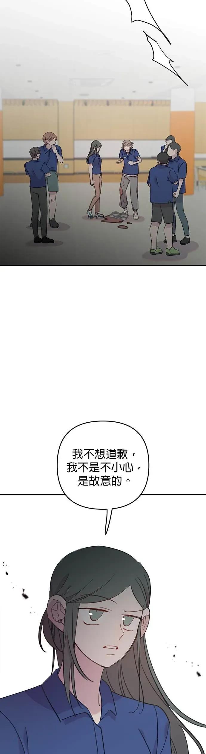 《我亲爱的人鱼先生》第24话 紧紧跟着的人鱼 第29页