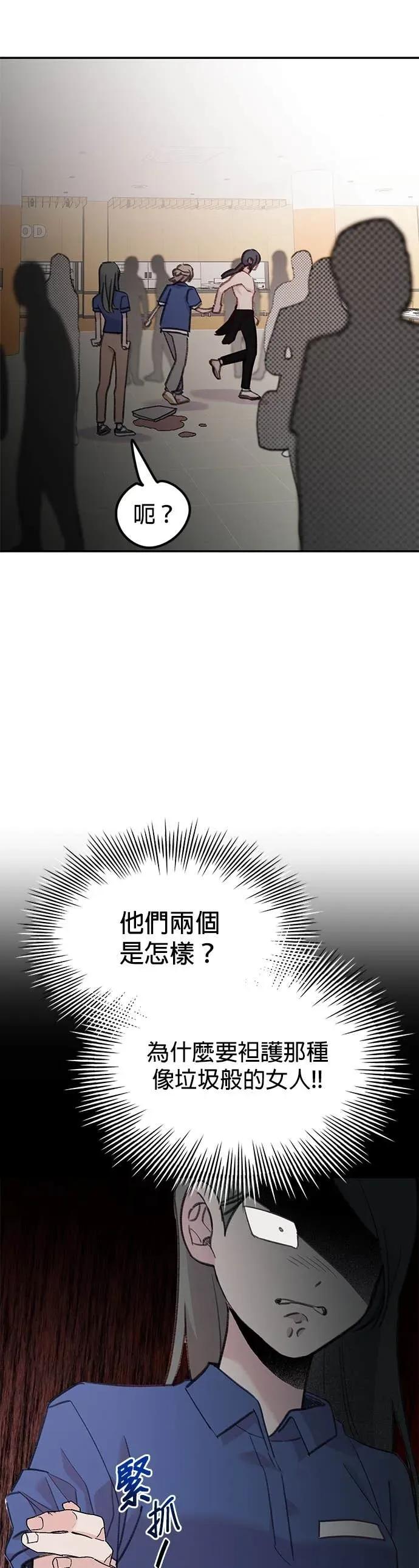 《我亲爱的人鱼先生》第24话 紧紧跟着的人鱼 第45页