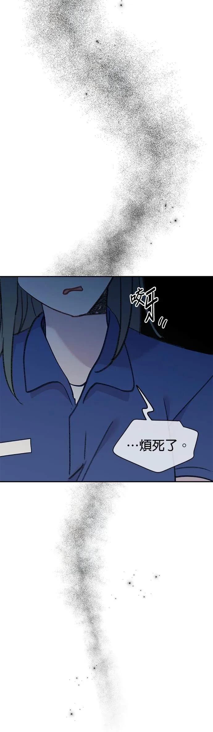 《我亲爱的人鱼先生》第24话 紧紧跟着的人鱼 第14页