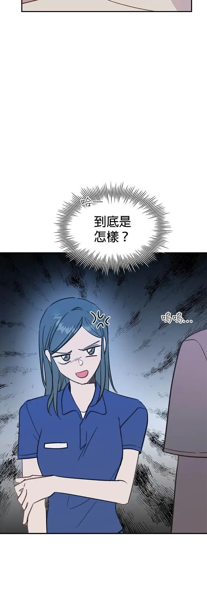 《我亲爱的人鱼先生》第24话 紧紧跟着的人鱼 第12页