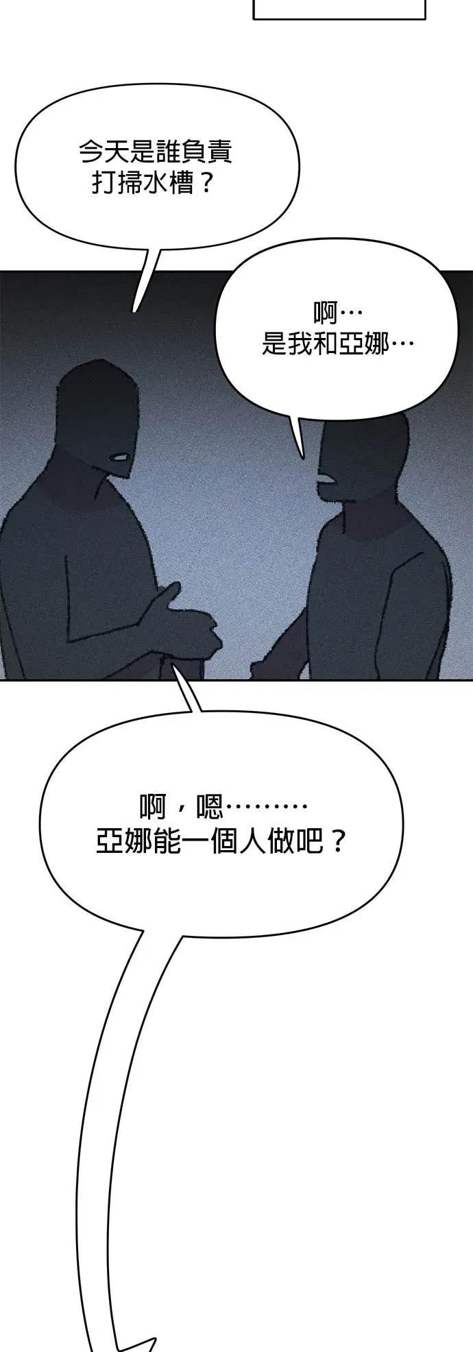 《我亲爱的人鱼先生》第25话 突然主动的人鱼 第27页