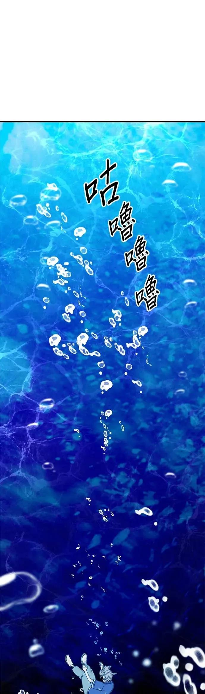 《我亲爱的人鱼先生》第25话 突然主动的人鱼 第32页