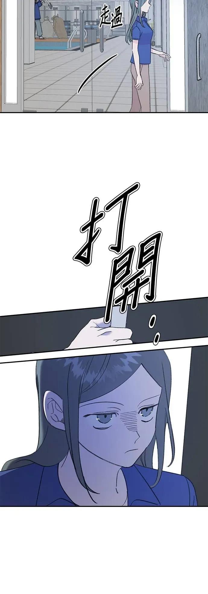 《我亲爱的人鱼先生》第25话 突然主动的人鱼 第29页